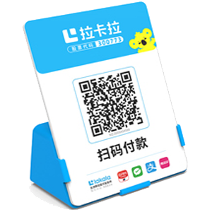 萍乡拉卡拉全能收款Q码